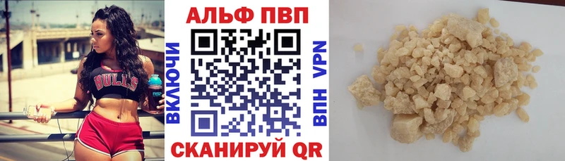 A PVP Соль  Ленск 