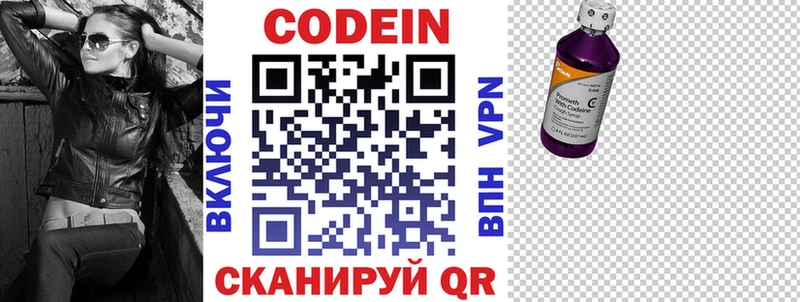 Кодеин Purple Drank  darknet официальный сайт  Ленск 