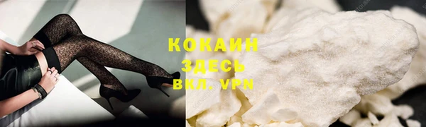 кокаин VHQ Армянск