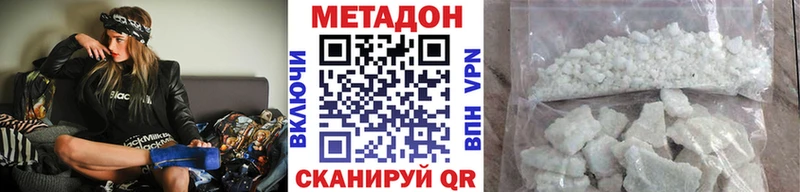Метадон белоснежный  Ленск 