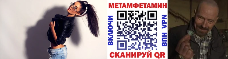 Метамфетамин мет Ленск